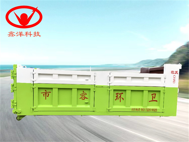 五开门勾臂式建筑垃圾箱