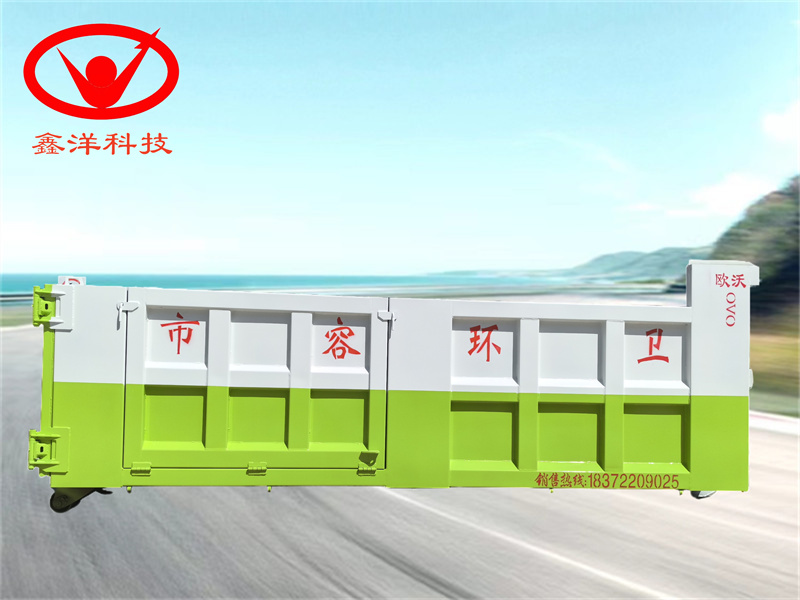三开门勾臂垃圾箱