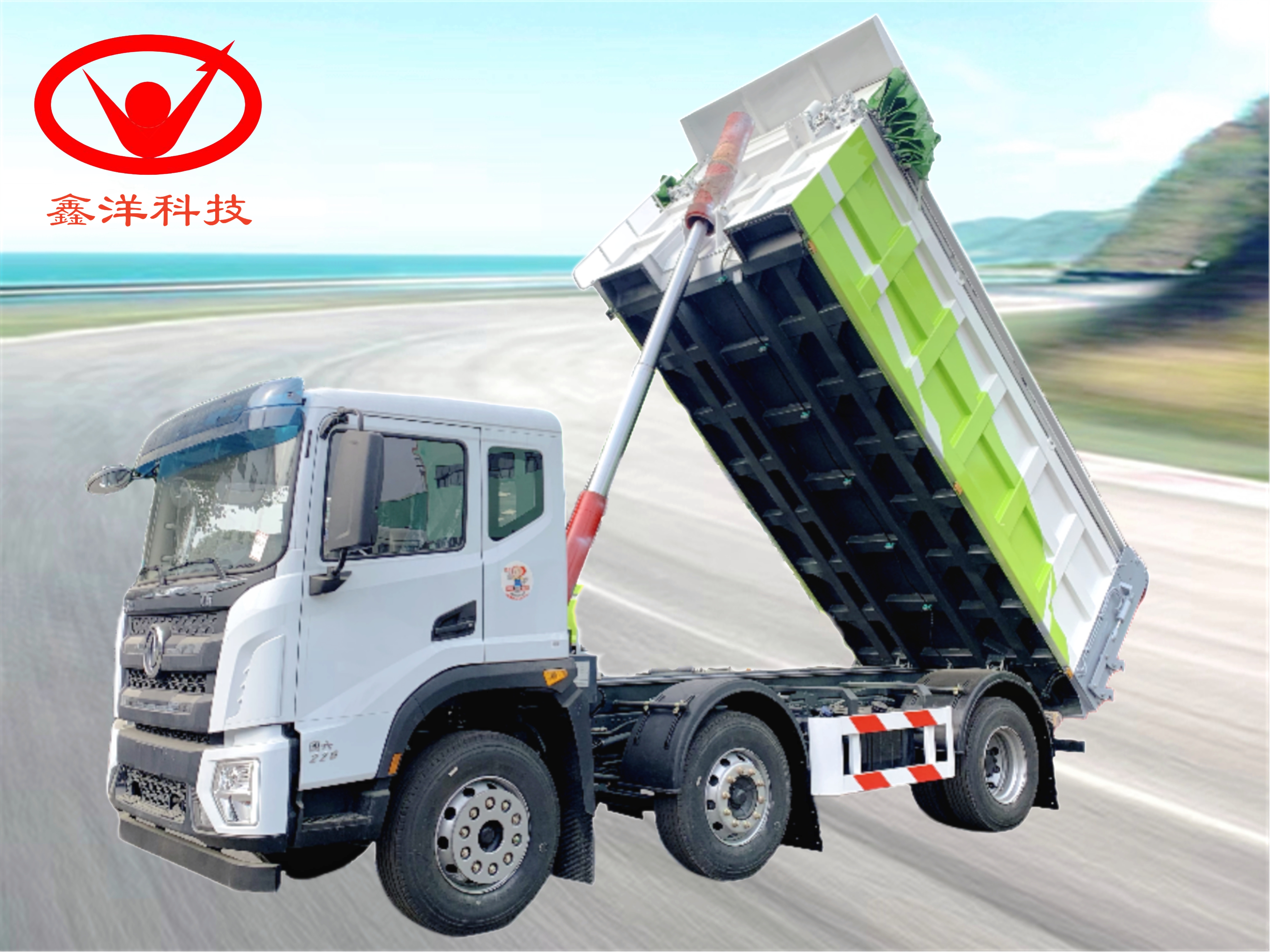 XZL5253ZLJ6自卸式垃圾车