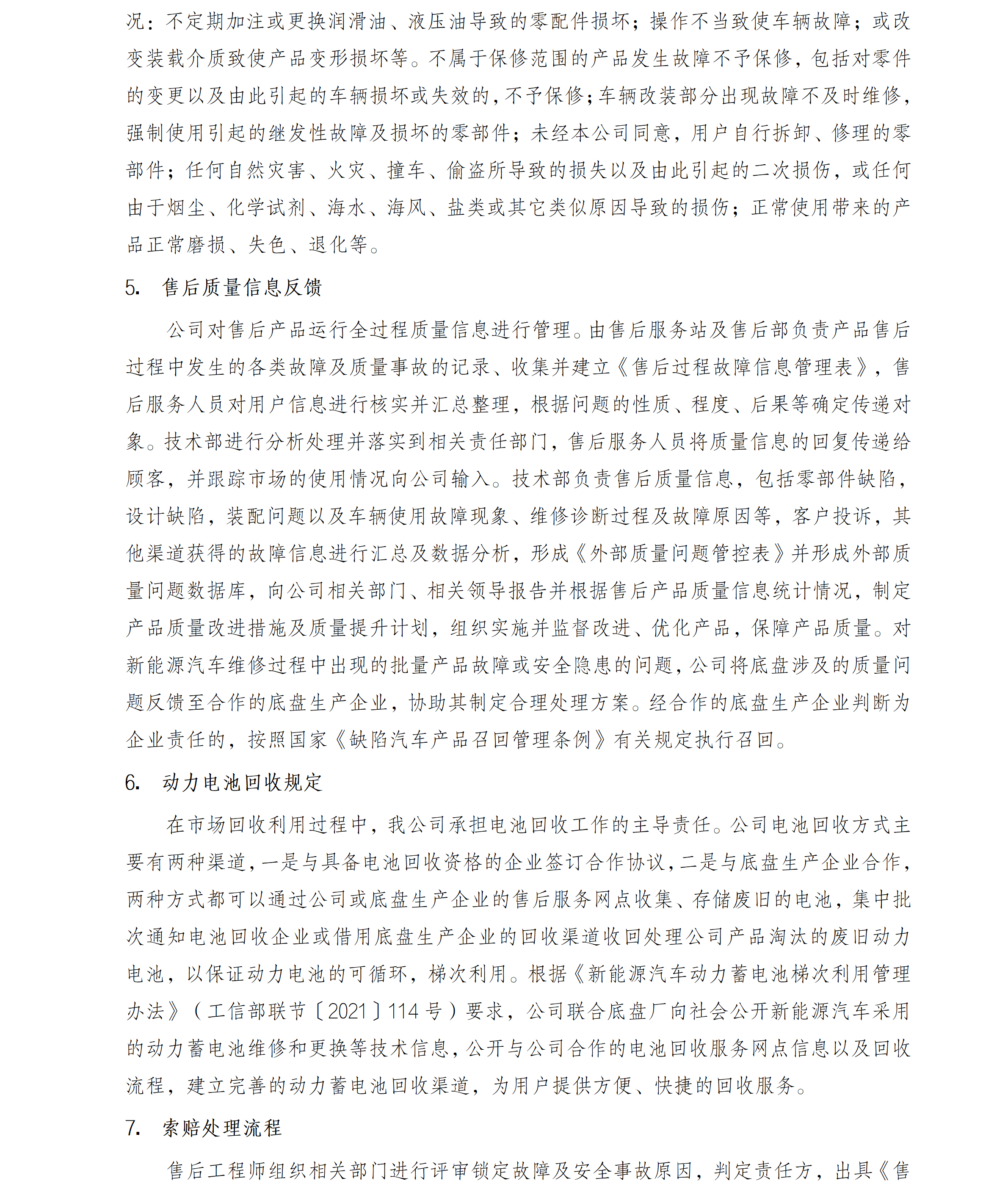 /202508/1754531728_f5827c3f601a9c3737c6.png
